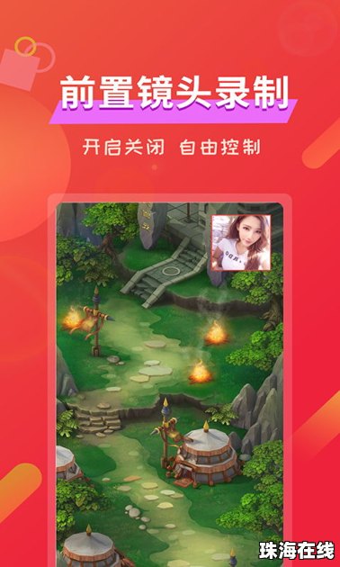 华为手机怎么桌面录像