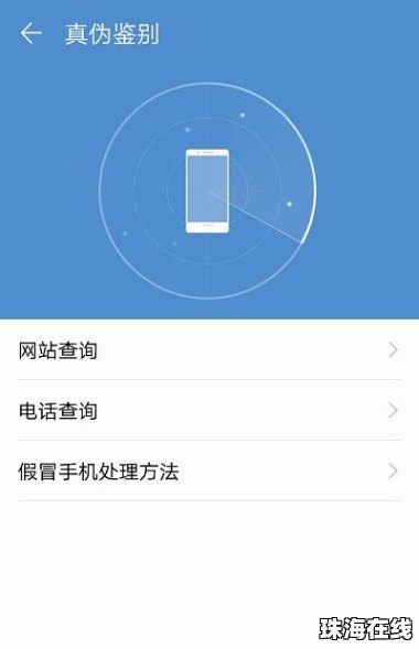 怎么验证正品华为手机