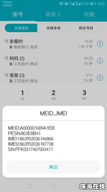 怎么验证正品华为手机