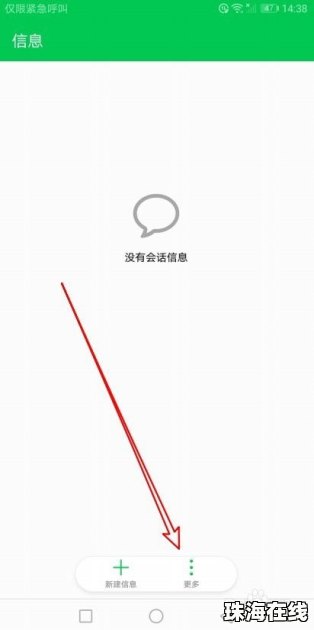 华为手机怎么开实况