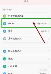 华为怎么查找小米手机