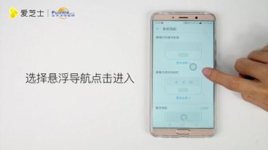 华为手机怎么出现圆 华为手机怎么出现圆