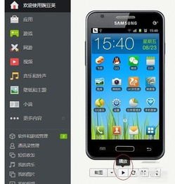 华为手机怎么开投影