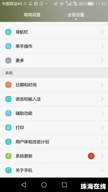 怎么卸掉华为手机管家