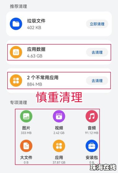 怎么卸掉华为手机管家