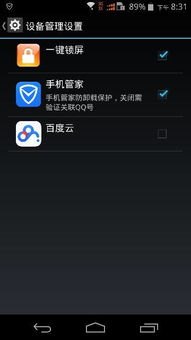 怎么卸掉华为手机管家