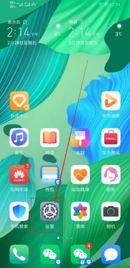华为手机怎么关闭广角