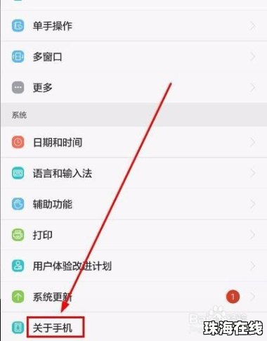 华为手机怎么打序号