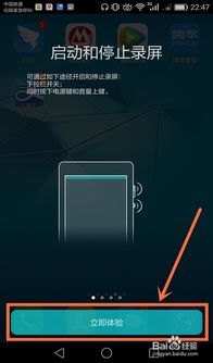 华为手机怎么制作短片