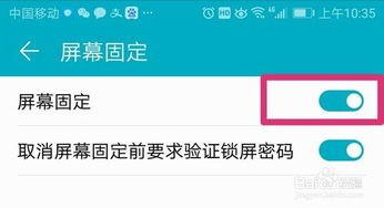 华为手机怎么固定频率