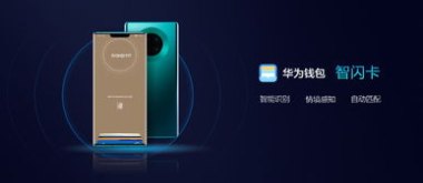 华为手机怎么识别卡片