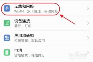 华为手机怎么转赠流量