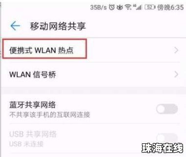 华为手机怎么转赠流量