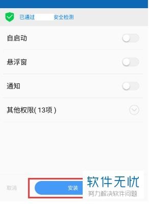 华为手机怎么传到苹果