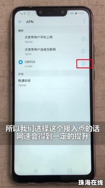 华为手机怎么上网加快