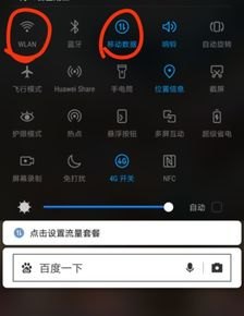 华为手机怎么上网加快