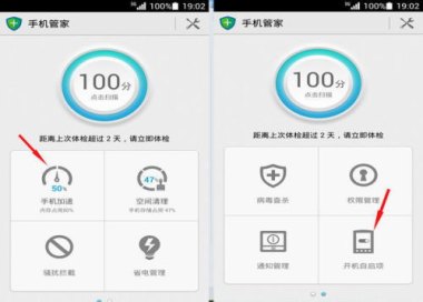 华为手机怎么下载 盾