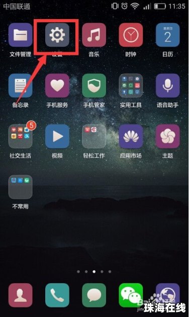华为手机怎么下载 盾