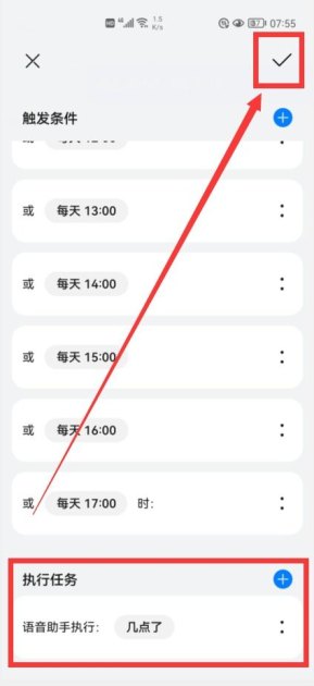 华为手机报时怎么关