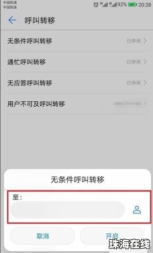 华为手机怎么转出信息