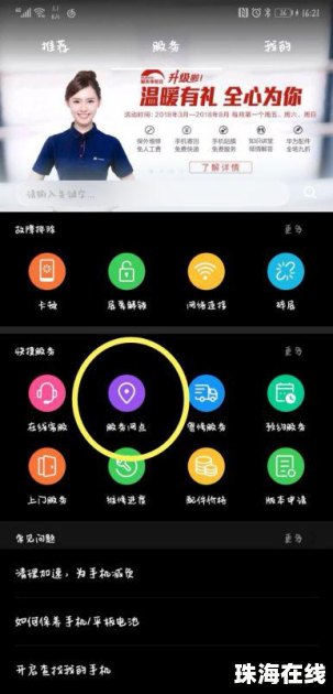 华为手机怎么开弹幕