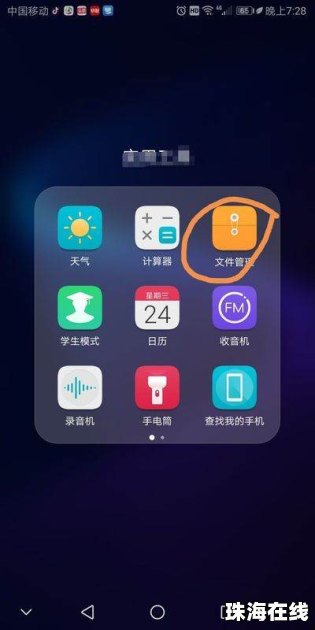 华为手机怎么开弹幕