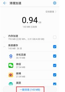 华为手机怎么调整反键