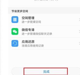 华为手机怎么调整反键
