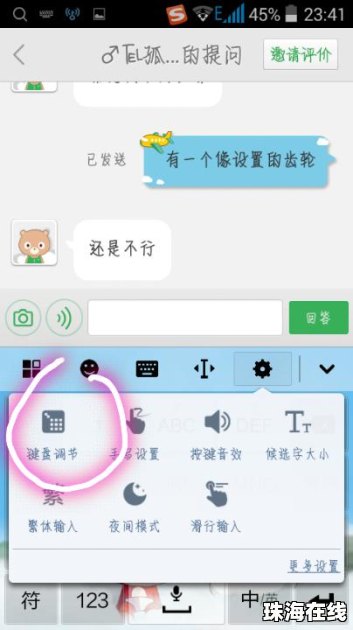 华为手机怎么调整反键