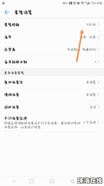 怎么限制华为手机壁纸
