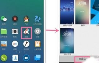 华为手机字体镂空怎么