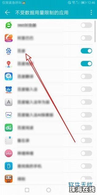 怎么关闭华为手机程序