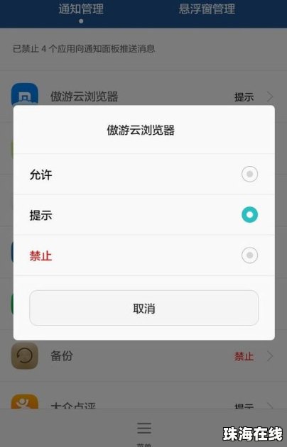 怎么关闭华为手机程序