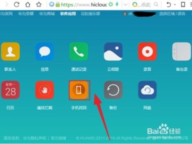 华为手机怎么取消鼠标