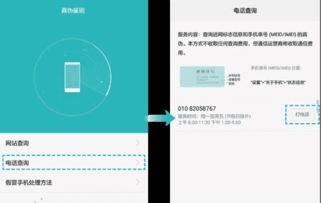华为手机怎么鉴定新旧