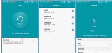 华为手机系统怎么降低 华为手机系统怎么降低