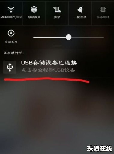 otg华为手机怎么打开