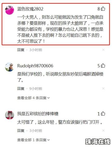 大学女生和男友双双坠亡 警方通报