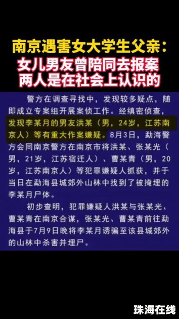 大学女生和男友双双坠亡 警方通报