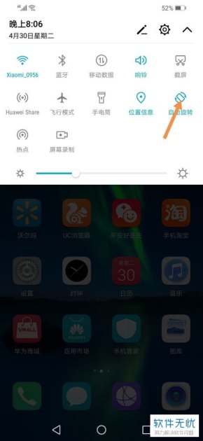 手机华为旋转怎么关闭 手机华为旋转怎么关闭