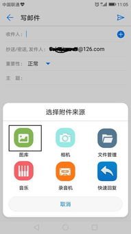 华为手机图片怎么发送 华为手机图片怎么发送