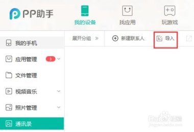华为手机怎么导入苹果 华为手机怎么导入苹果