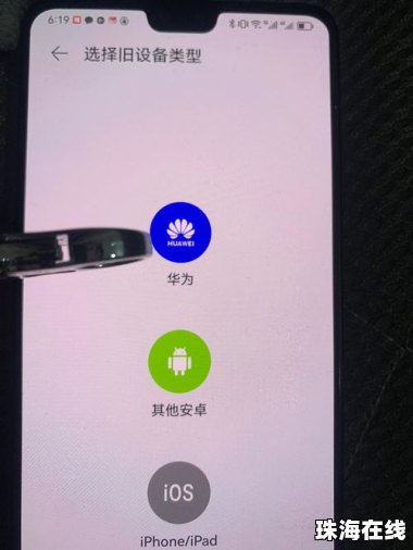 华为手机怎么导入苹果 华为手机怎么导入苹果