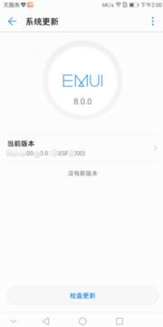 华为手机花屏怎么重启