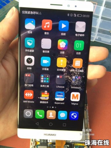 华为手机花屏怎么重启