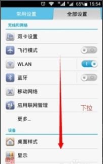 华为手机花屏怎么重启