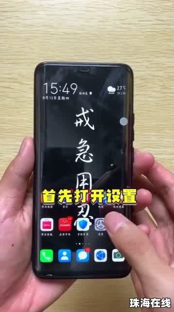 华为手机怎么玩漫画