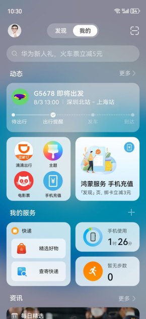 华为手机怎么上滑