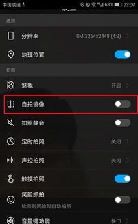 华为手机相册怎么调