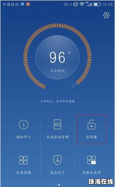 华为手机相册怎么调